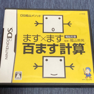 中古百ます計算が無料 格安で買える ジモティー