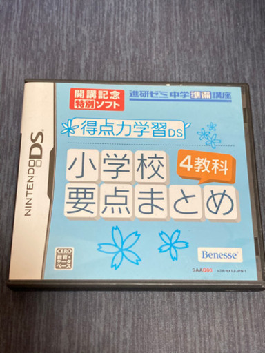 小学校要点まとめ Choukakuyasu Itten 携帯用ゲームソフト Cpmalaysia Com