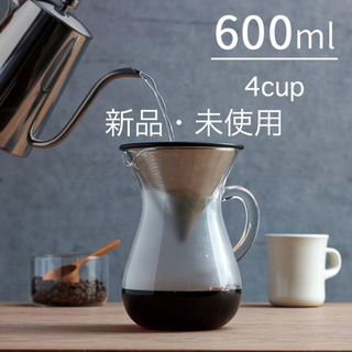 新品・未使用　KINTO コーヒーカラフェセット　4cup