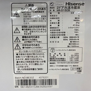 Hisense HR-D15CB 2ドア冷蔵庫 【トレファク上福岡】