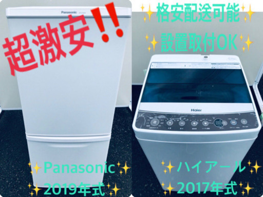 ✨送料設置無料✨高年式⭐️冷蔵庫/洗濯機！！