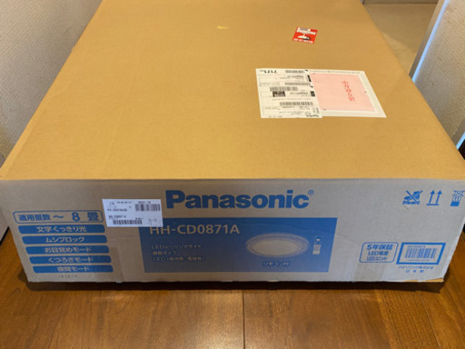 ほぼ新品❗️目覚ましにもなるPanasonicの照明、1万円で売ります