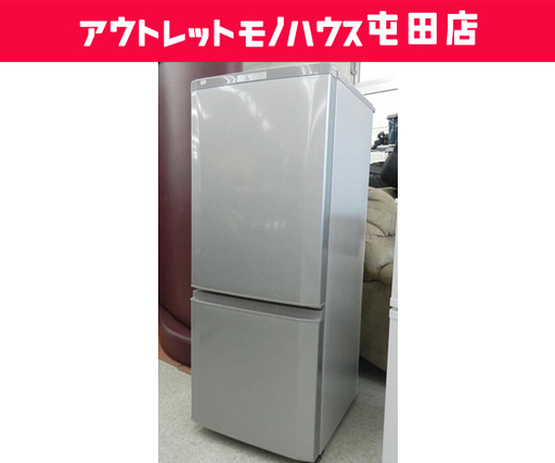 冷蔵庫 146L 2015年製 2ドア 100Lクラス 三菱 MR-P15Z-S シルバー ☆ 札幌市 北区 屯田