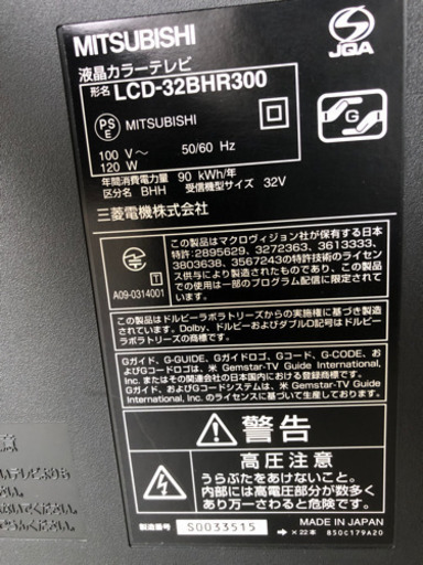 美品！！MITSUBISHI Blu-ray HDD320GB LCD-32BHR300