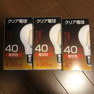 新品未使用⭐︎電球40w形　E26  3個セット