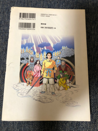 古事記マンガで読みやすいです ハル 値段交渉可 高城のマンガ コミック アニメの中古あげます 譲ります ジモティーで不用品の処分