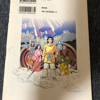 中古古事記が無料 格安で買える ジモティー 中古古事記が無料 格安で買える ジモティー