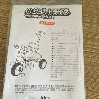 クーポン利用 ミニーちゃん 三輪車, 43% OFF