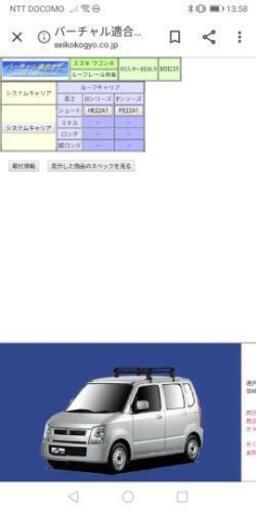 ルーフキャリア