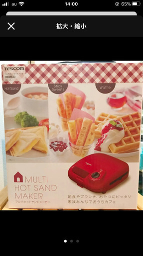 テスコムホットサンドメーカー なぎ 碧南の調理器具 キッチンツール の中古あげます 譲ります ジモティーで不用品の処分 テスコムホットサンドメーカー なぎ 碧南の調理器具 キッチンツール の中古あげます 譲ります ジモティーで不用品の処分