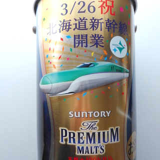 北海道新幹線開業記念　サントリー　プレミアムモルツ　ペール缶　非売品