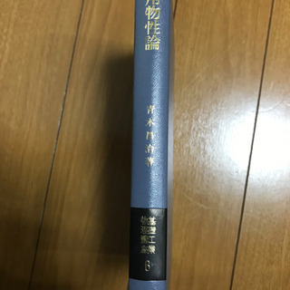 物理系　教科書セット