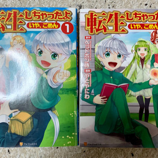 中古漫画 転生が無料 格安で買える ジモティー 中古漫画 転生が無料 格安で買える ジモティー