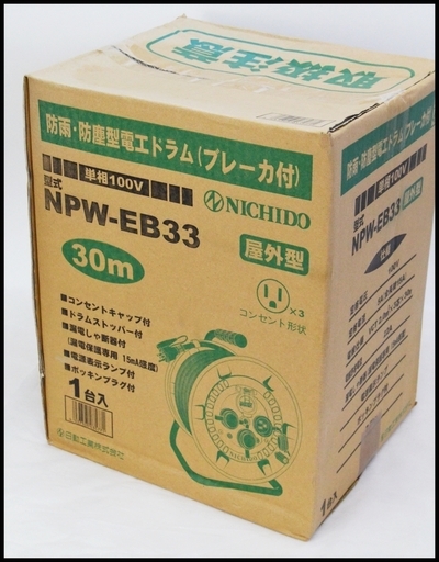 未開封 日動工業 NPW-EB33 防雨・防塵型 電工ドラム 30m 100V 屋外用 ブレーカ付 NICHODO