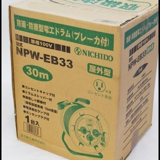 未開封 日動工業 NPW-EB33 防雨・防塵型 電工ドラム 3...