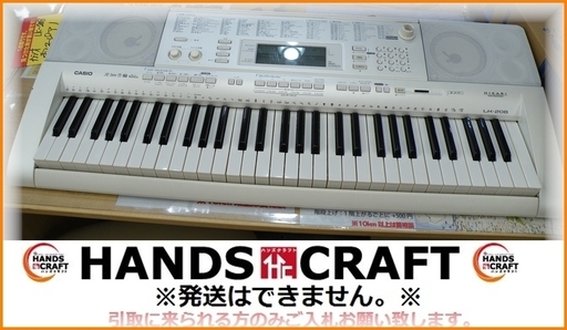 【引取限定】カシオ 電子ピアノ 中古品 ＬＫ-208 CASIO【小倉南区葛原東】
