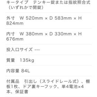 募集再開 耐火金庫 135kg ウォルナット