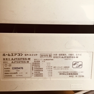 【キャンセルの為再出品】人気のダイキン製エアコン２０１６年製の使用期間僅少の良品です。