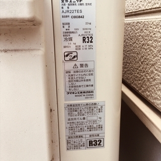 【キャンセルの為再出品】人気のダイキン製エアコン２０１６年製の使用期間僅少の良品です。