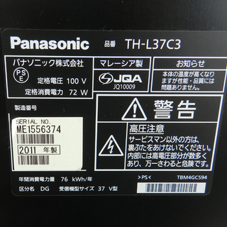 37インチ 液晶テレビ 2011年製 パナソニック VIERA TH-L37C3 ☆ PayPay