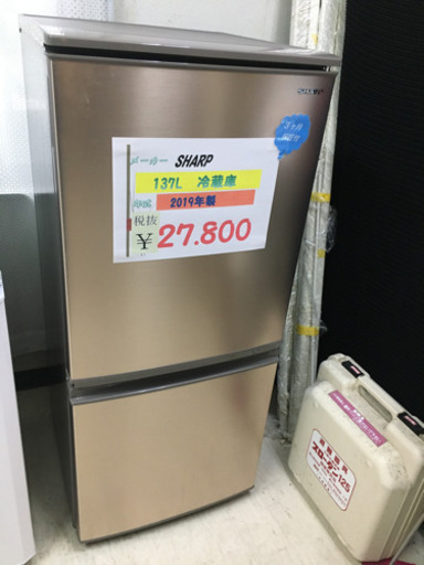 SHARP 137L 冷蔵庫　2019年製