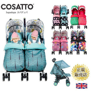 コサット 双子ベビーカー(横型) 市内お届け致します コサット 双子ベビーカー(横型) 市内お届け致します