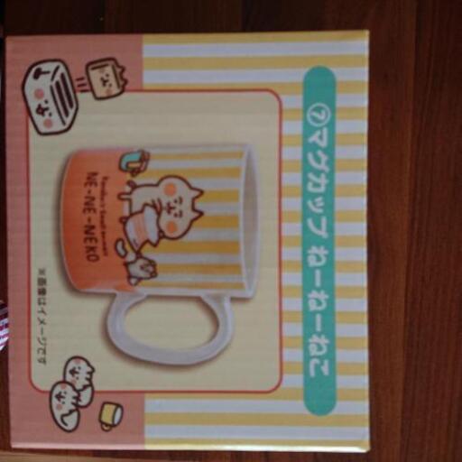 カナヘイ かなへい くじ カナヘイくじ マグカップ ねーねーねこ さきめろ 加古川の食器 コップ グラス の中古あげます 譲ります ジモティーで不用品の処分 カナヘイ かなへい くじ カナヘイくじ マグカップ ねーねーねこ さきめろ 加古川の食器 コップ グラス の中古あげます 譲ります ジモティーで不用品の処分