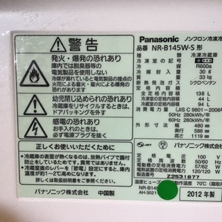 ２ドア冷蔵庫 Panasonic 2012年製