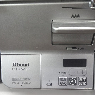 札幌 引き取り リンナイ LP ガステーブル 2015年製 RTE65VAGP