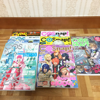 雑誌 コミナミマガジン コスナップ コスクラフト