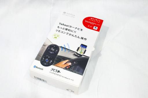 苫小牧バナナ Softbank Selection ナビうま ハンドルリモコン For Yahoo カーナビ リモコン ブラック Sb C リサイクルバナナ苫 苫小牧のその他の中古あげます 譲ります ジモティーで不用品の処分
