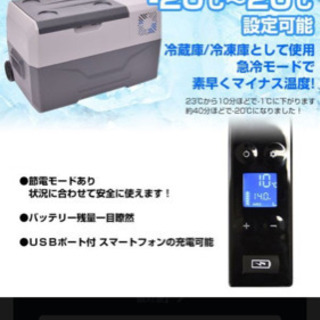 ※最終値引き　冷蔵庫　クーラーボックス　車載可能