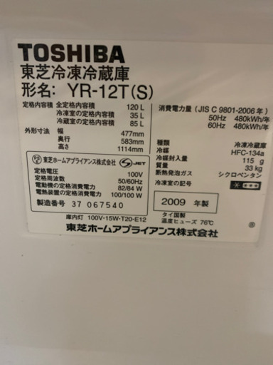2ドア 冷蔵庫 YR-12T （WH）東芝 09年製 120L TOSHIBA 東芝 冷凍冷蔵庫120L 2009年製YR-12T(WH) ホワイト | AR