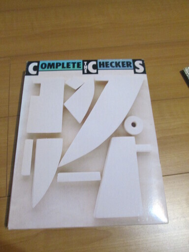 チェッカーズ本２冊complete The Checkers コンプリートチェッカーズオンリーザ チェッカーズ Sdx423 赤塚の文芸の中古あげます 譲ります ジモティーで不用品の処分