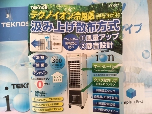 テクノイオン冷風扇スリムタイプ　TCI－007