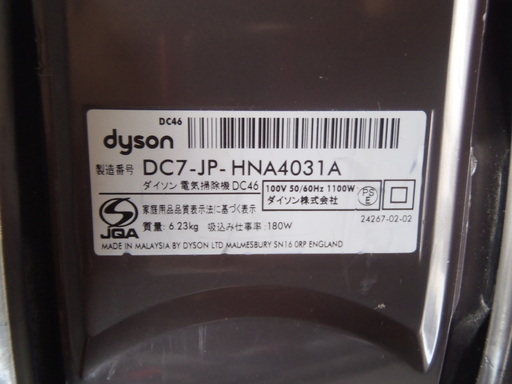 dyson ダイソン サイクロン掃除機 DC46タービンヘッド