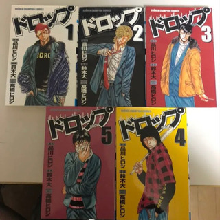 ドロップ 1〜5巻セット  少年チャンピオン