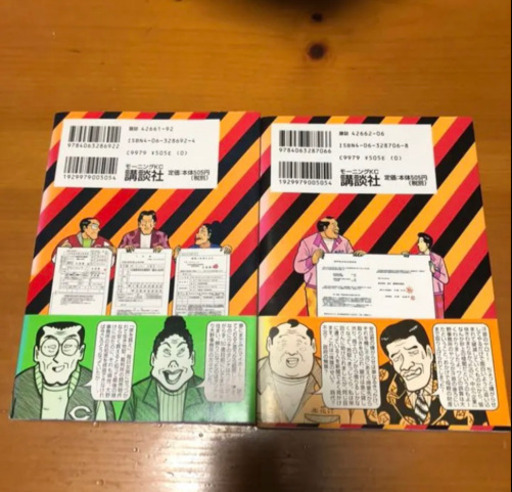 カバチタレ 3 4巻 のん 初芝の本 Cd Dvdの中古あげます 譲ります ジモティーで不用品の処分 カバチタレ 3 4巻 のん 初芝の本 Cd Dvdの中古あげます 譲ります ジモティーで不用品の処分