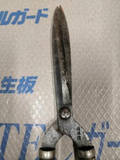 刈込鋏　草切り鋏　鉄政宗4本セット