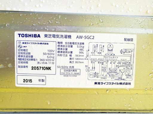 ✨高年式✨498番 TOSHIBA✨東芝電気洗濯機✨AW-5GC2‼️