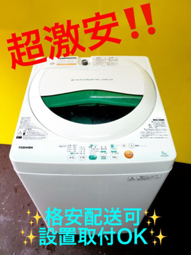 ET500A⭐ ✨在庫処分セール✨ TOSHIBA電気洗濯機⭐️