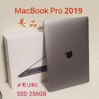 上位機種：MacBook Pro 2019 13インチ 8GB/...