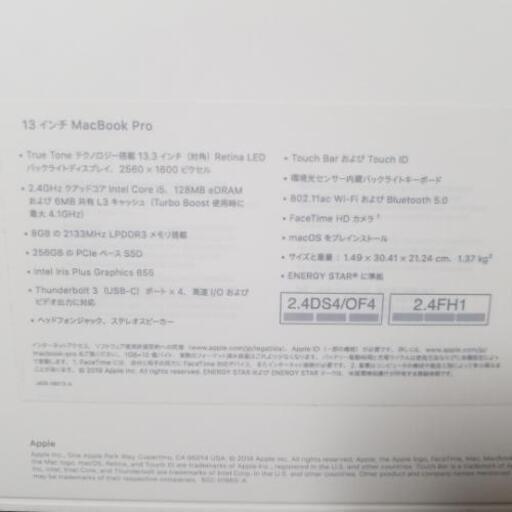 上位機種：MacBook Pro 2019 13インチ 8GB/256GB