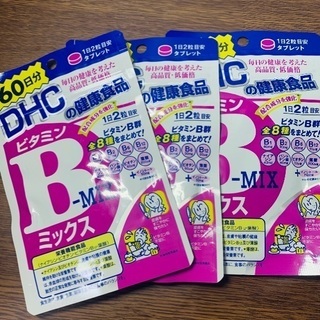 DHC ビタミンBミックス 3袋　新品