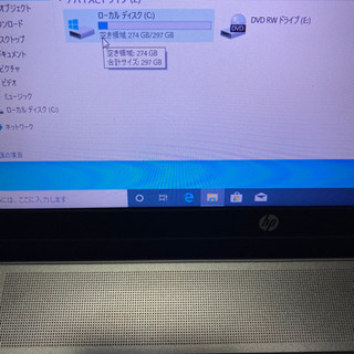 早い者勝ち！ノートPC/HP ProBook 450 G1/8GBメモリ/WiFi無線内蔵