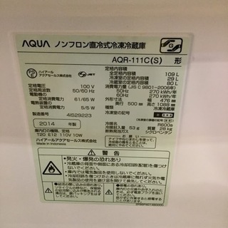 【安心６カ月保証付】AQUA 2ﾄﾞｱ冷蔵庫 AQR-111C 2014年製 【ﾄﾚﾌｧｸ桶川店】