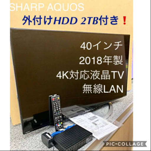 定番得価 専用 40インチ 外付けHDD付き AQUOS液晶カラーテレビ LC-40V8 ...
