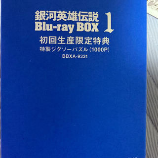 銀河英雄伝説 ジグソーパズル