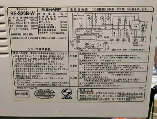 5つ星のうち3.6  9 レビュー シャープ オーブンレンジ 20L/950W/250℃ ホワイト系 省エネ基準達成 RE-S20B-W