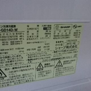 シャープ(SHARP) SJ-GD14D-W 　2ドア冷凍冷蔵庫　クリアホワイト プラズマクラスター　137L つけかえどっちもドア 2018年製